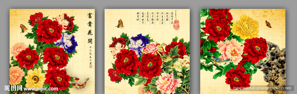 无框画牡丹
