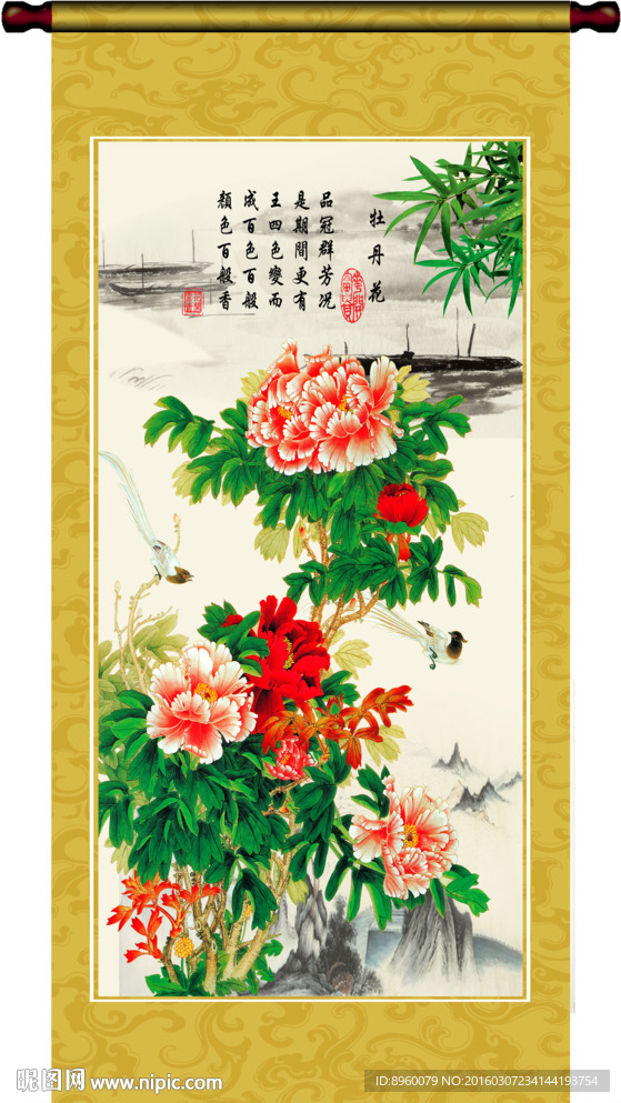 花开富贵
