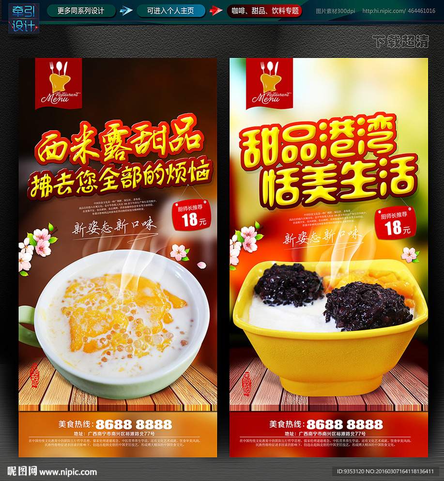 甜品