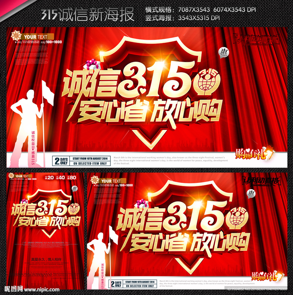 诚信315