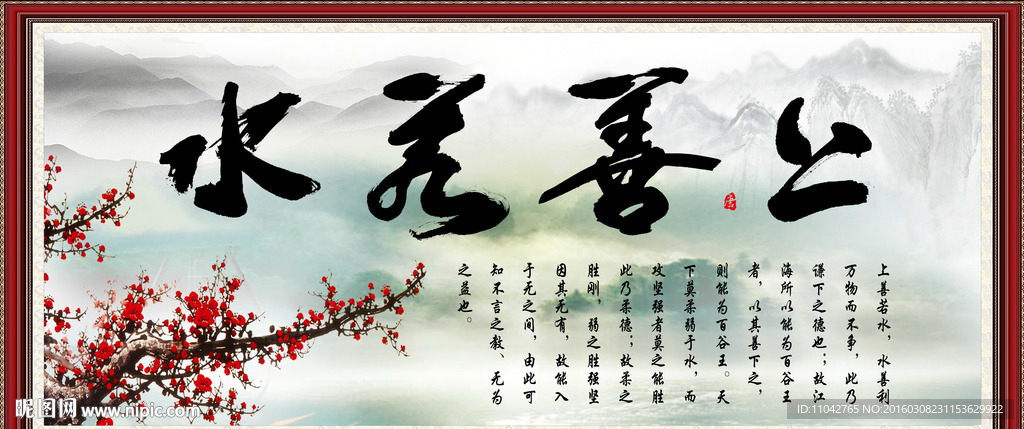 上善若水