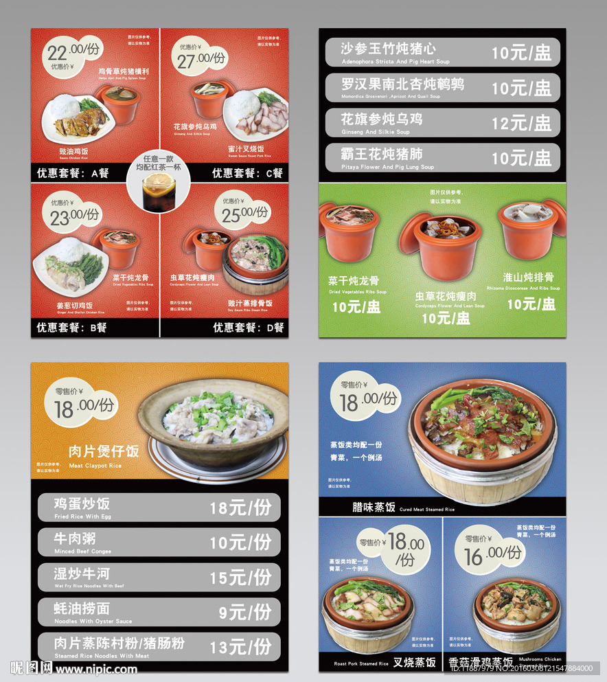 灯箱广告设计