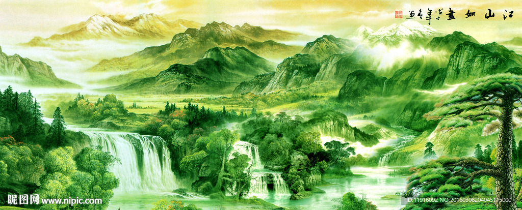 山水如画
