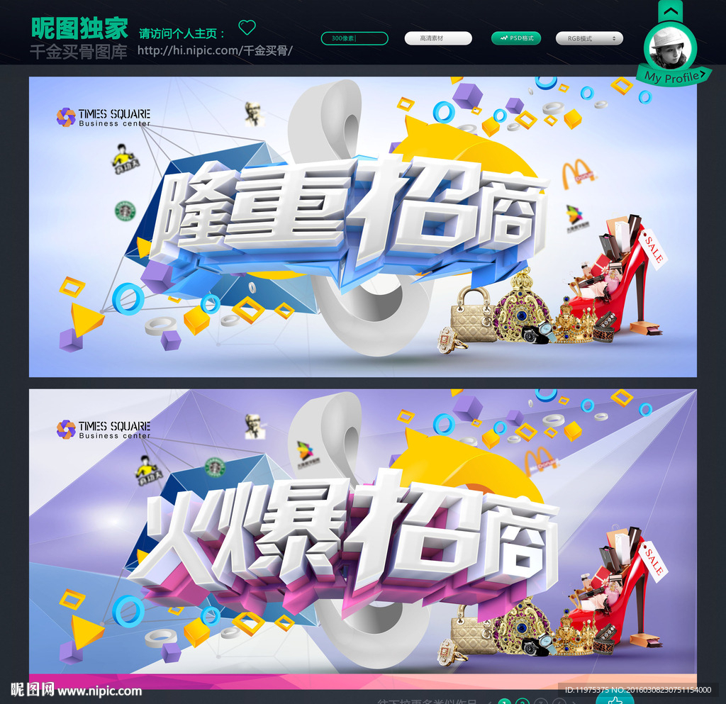 招商
