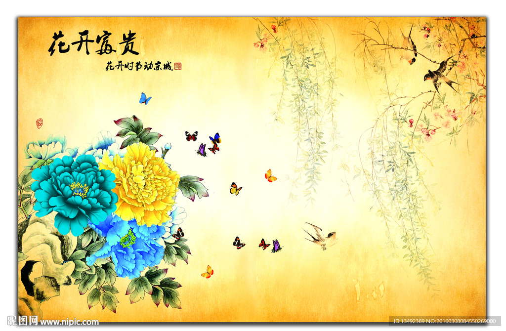 中国画牡丹