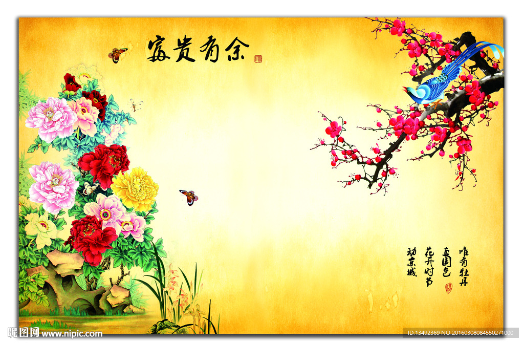 国画牡丹