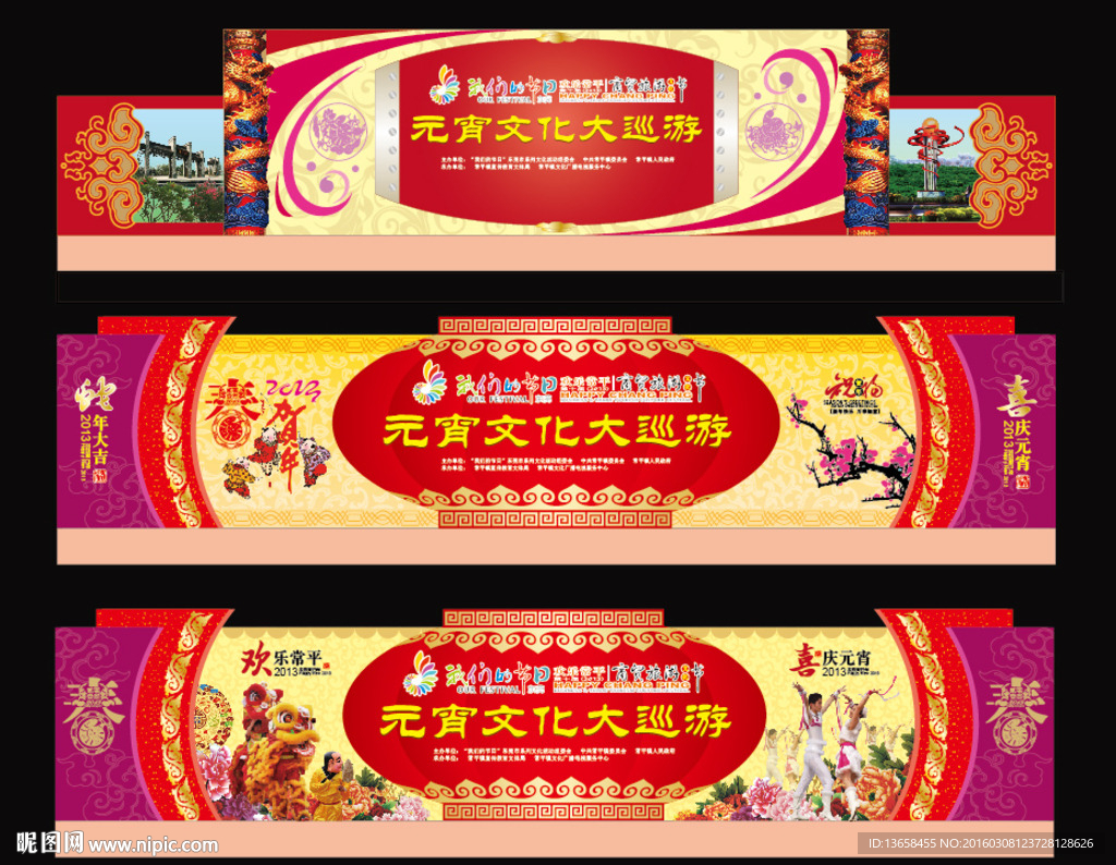 主礼台