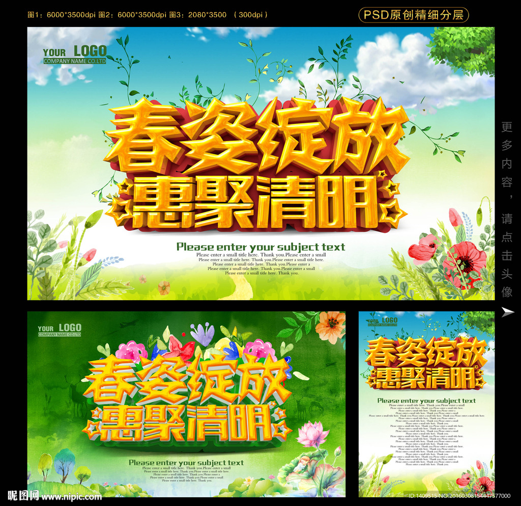 清明节