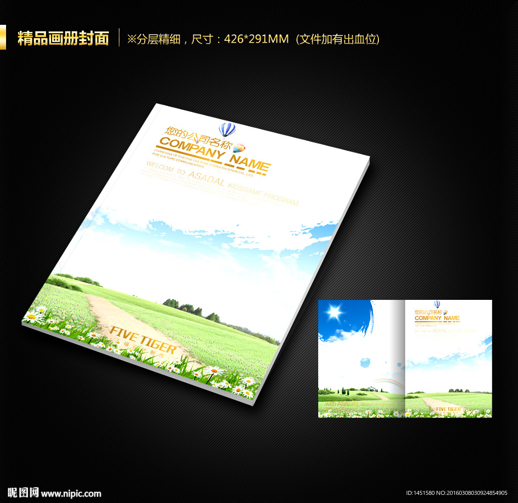 画册封面