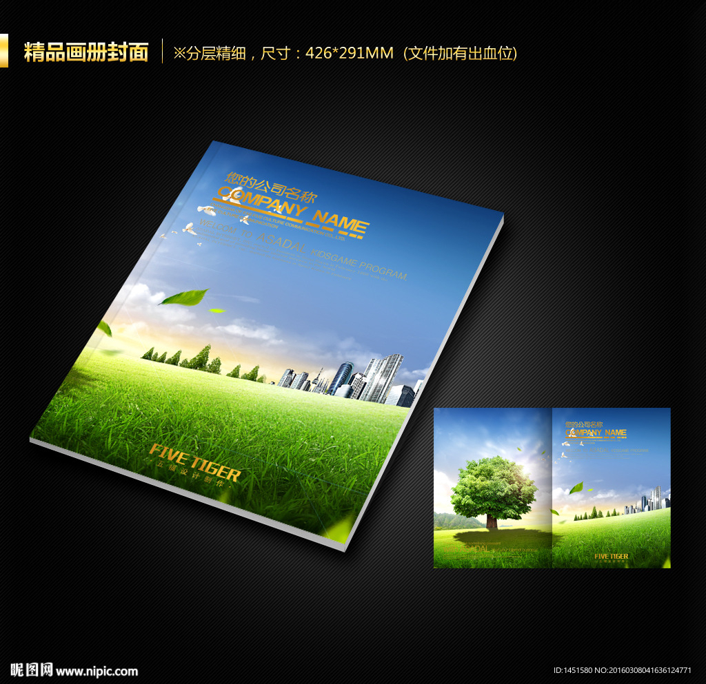 画册封面