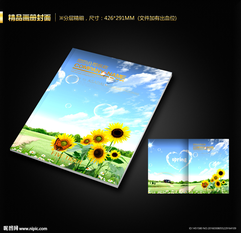 画册封面