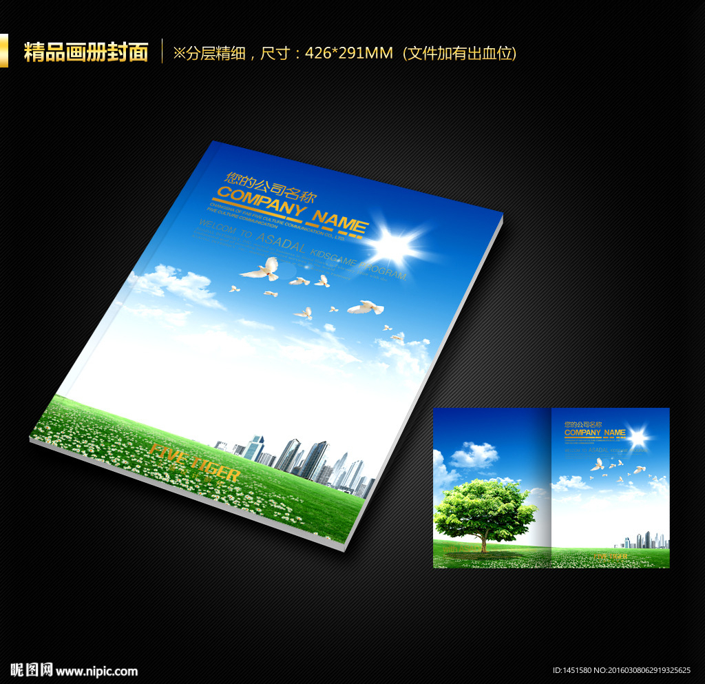 画册封面