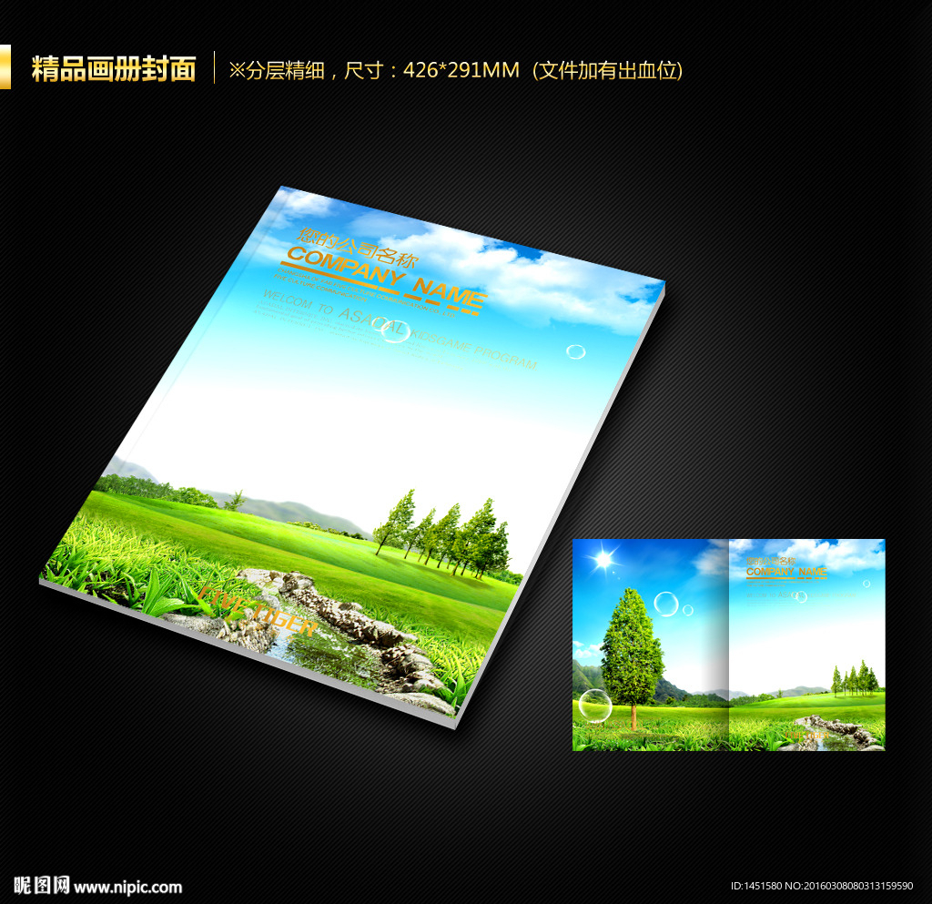 画册封面