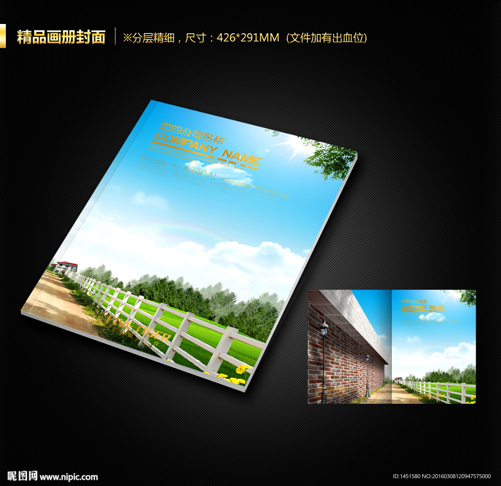 画册封面