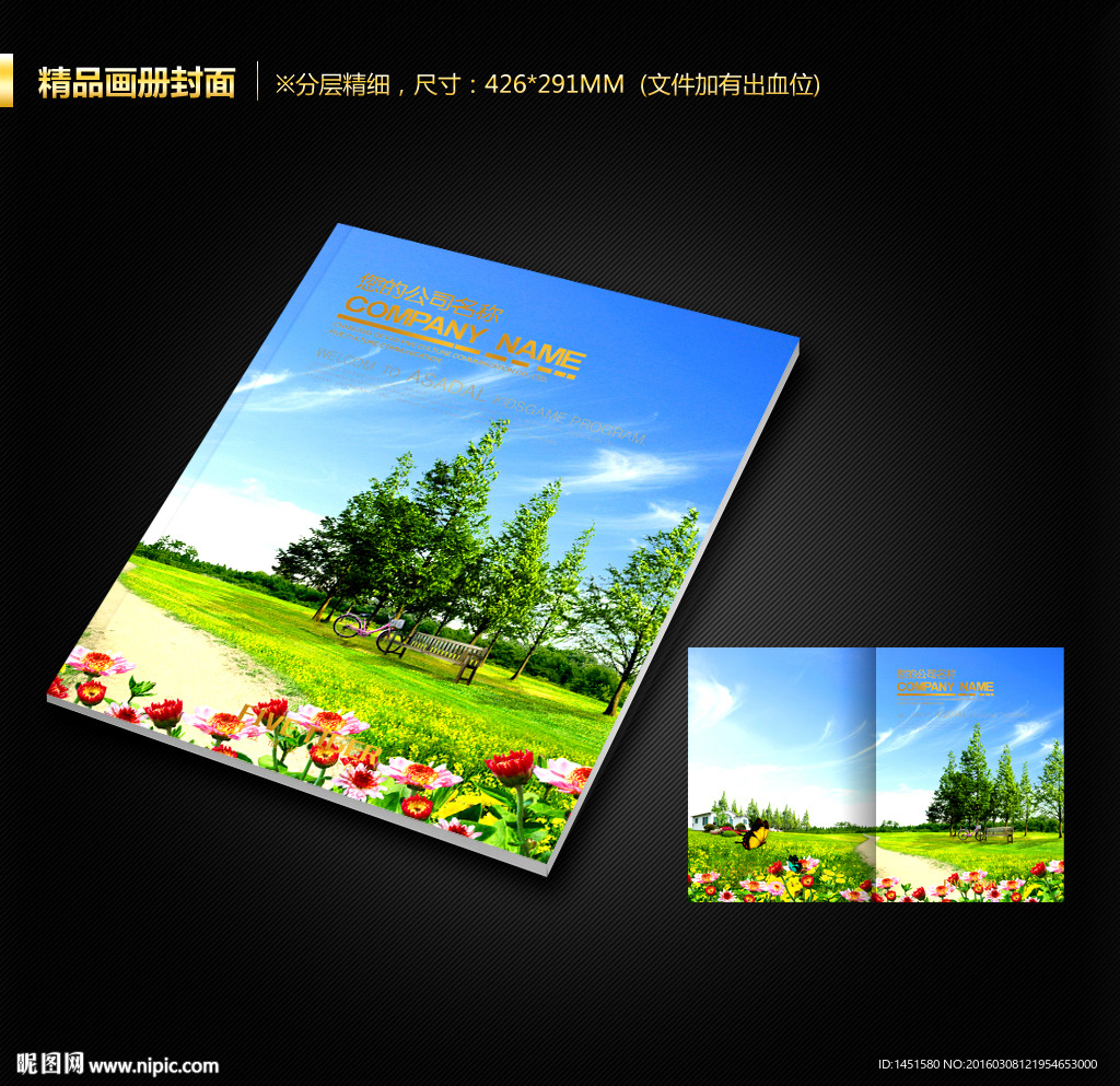 画册封面