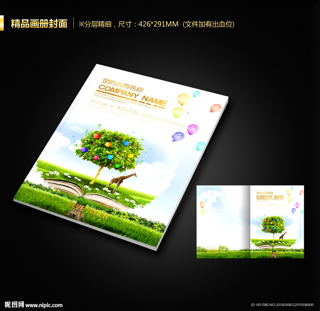画册封面