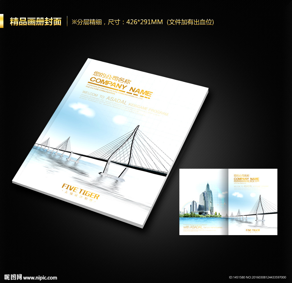 画册封面