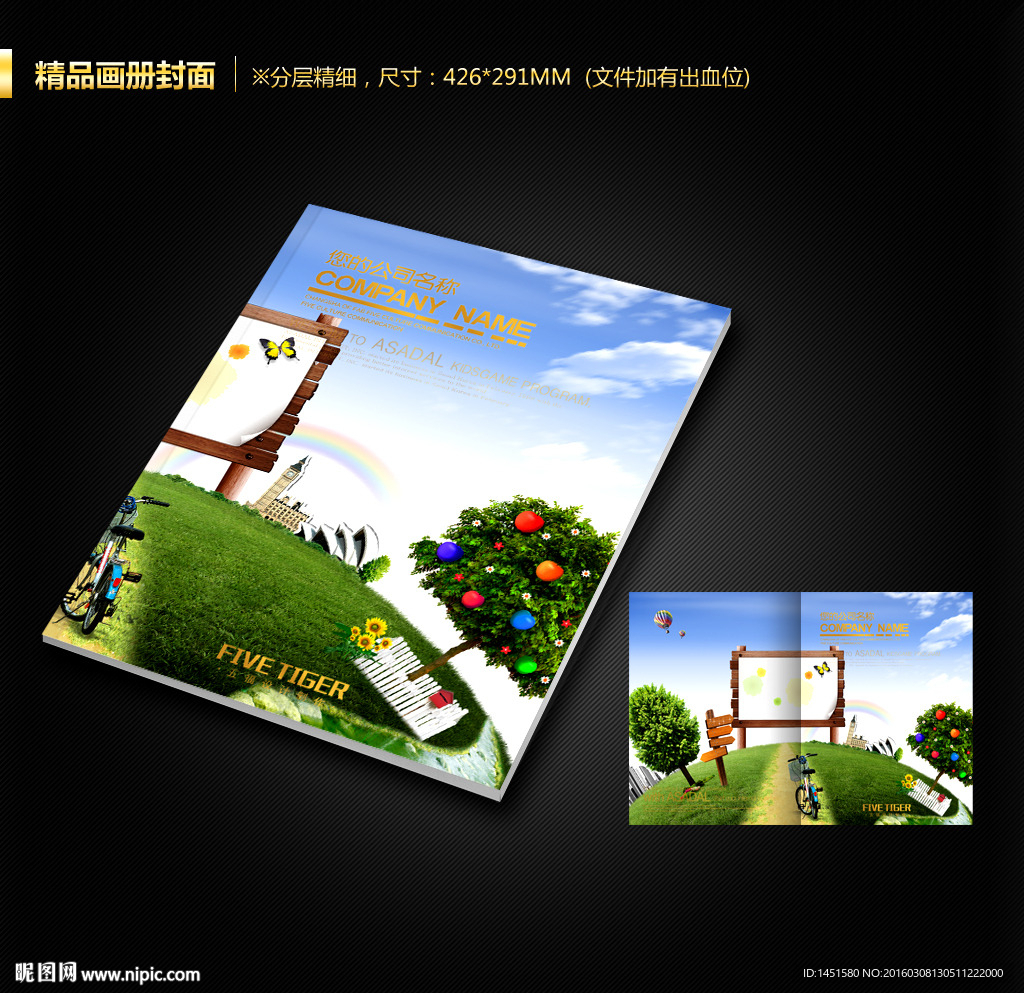 画册封面