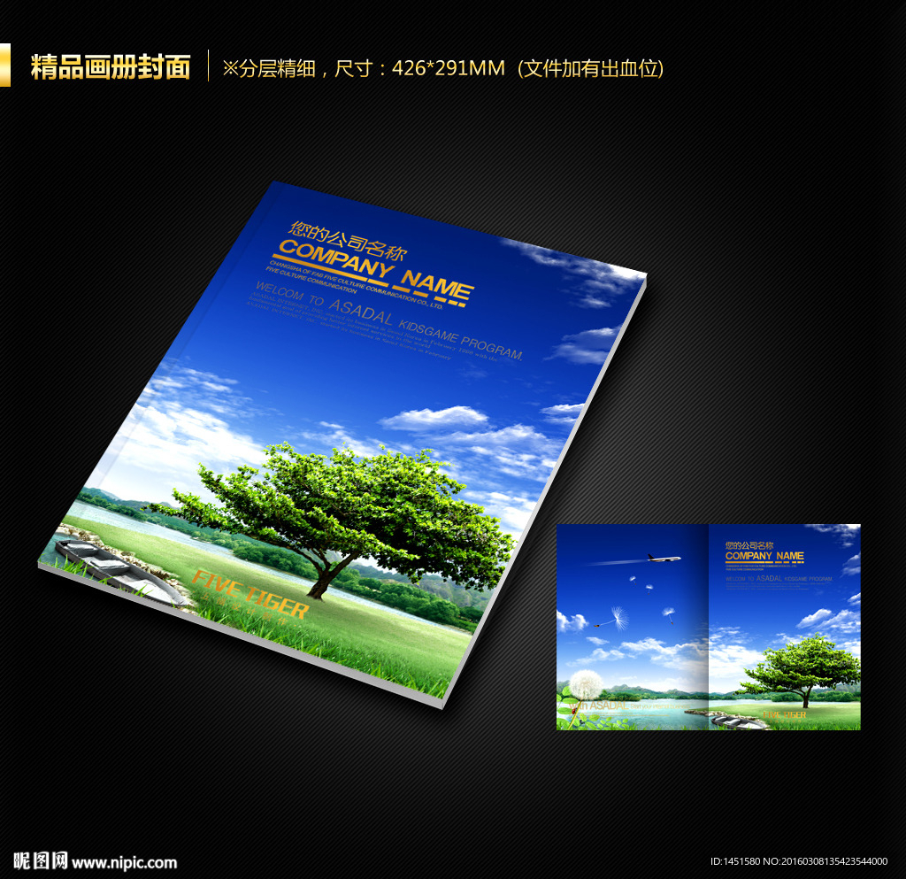 画册封面