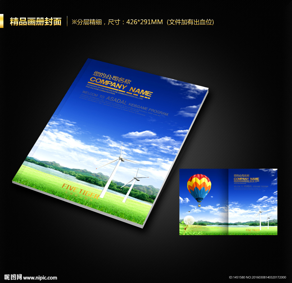 画册封面