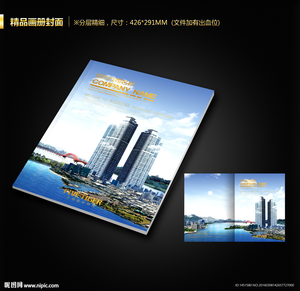 画册封面