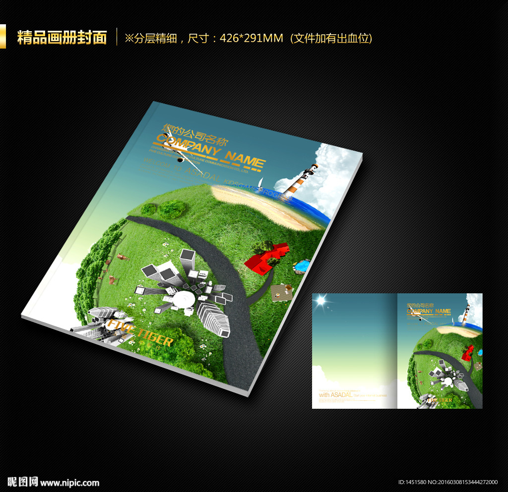 画册封面