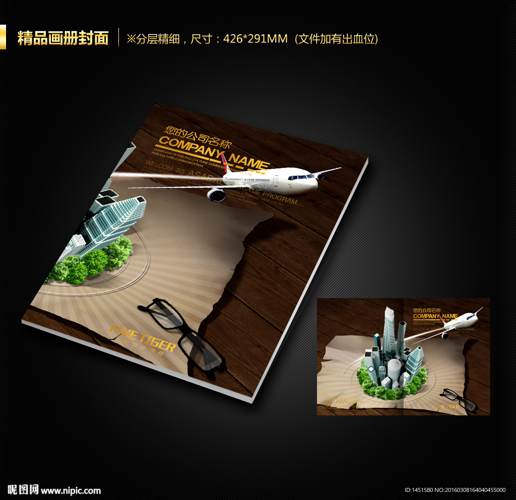 画册封面