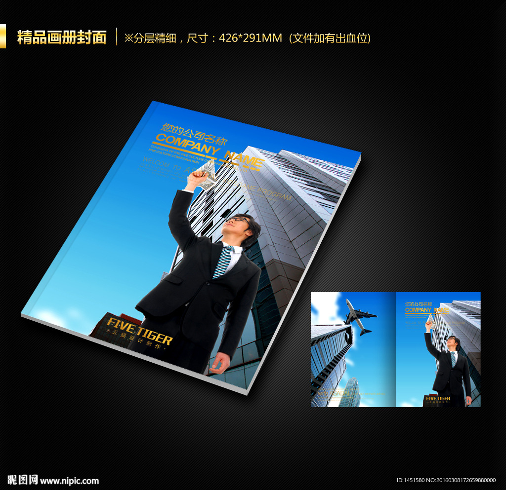 画册封面