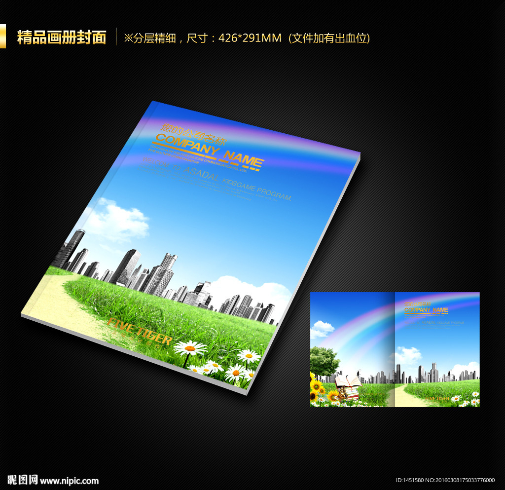 画册封面