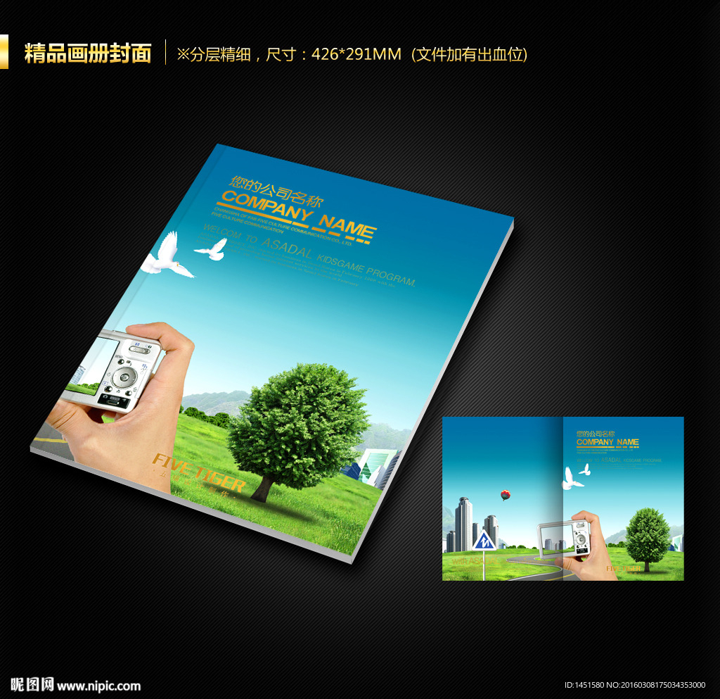 画册封面