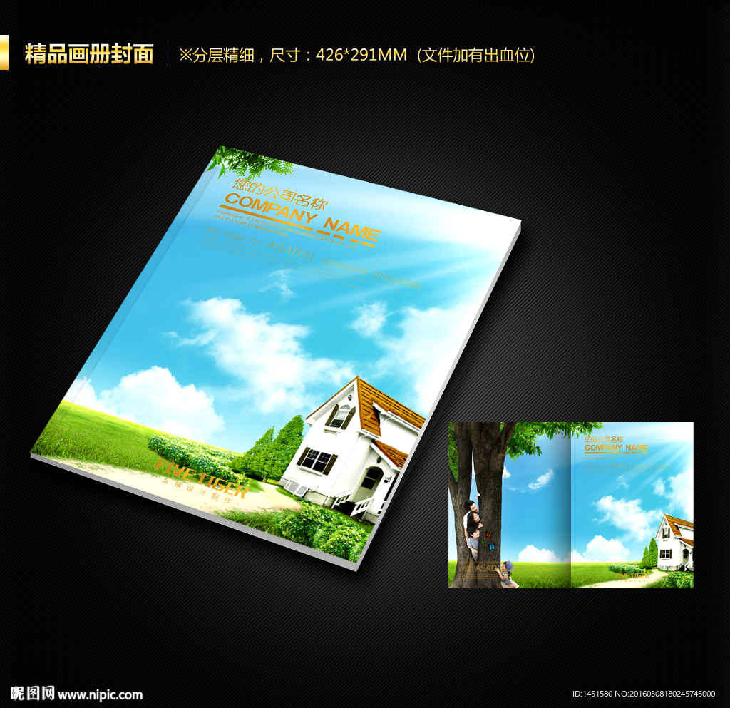画册封面