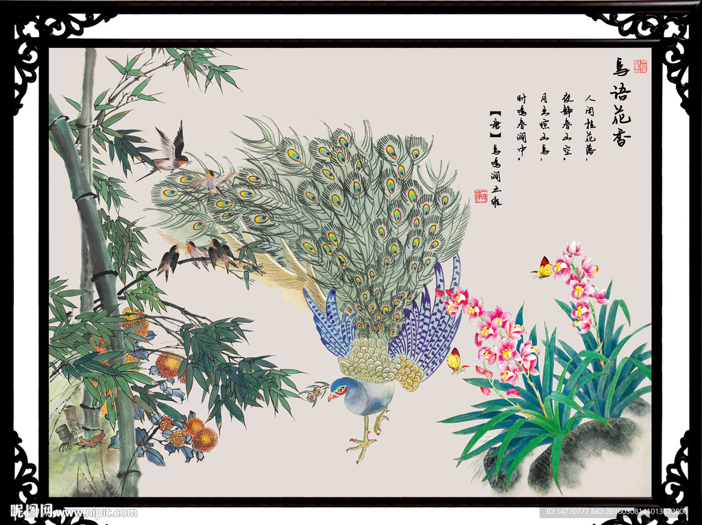孔雀图
