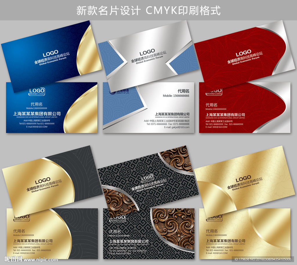 高档名片