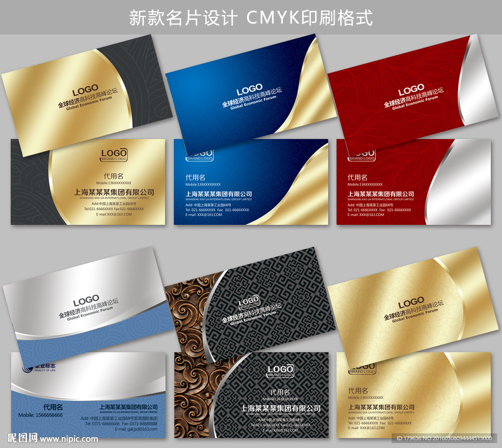 高档名片