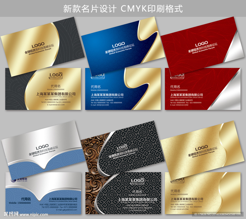 广告公司名片