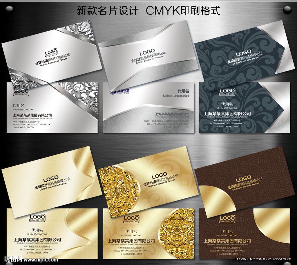 企业名片