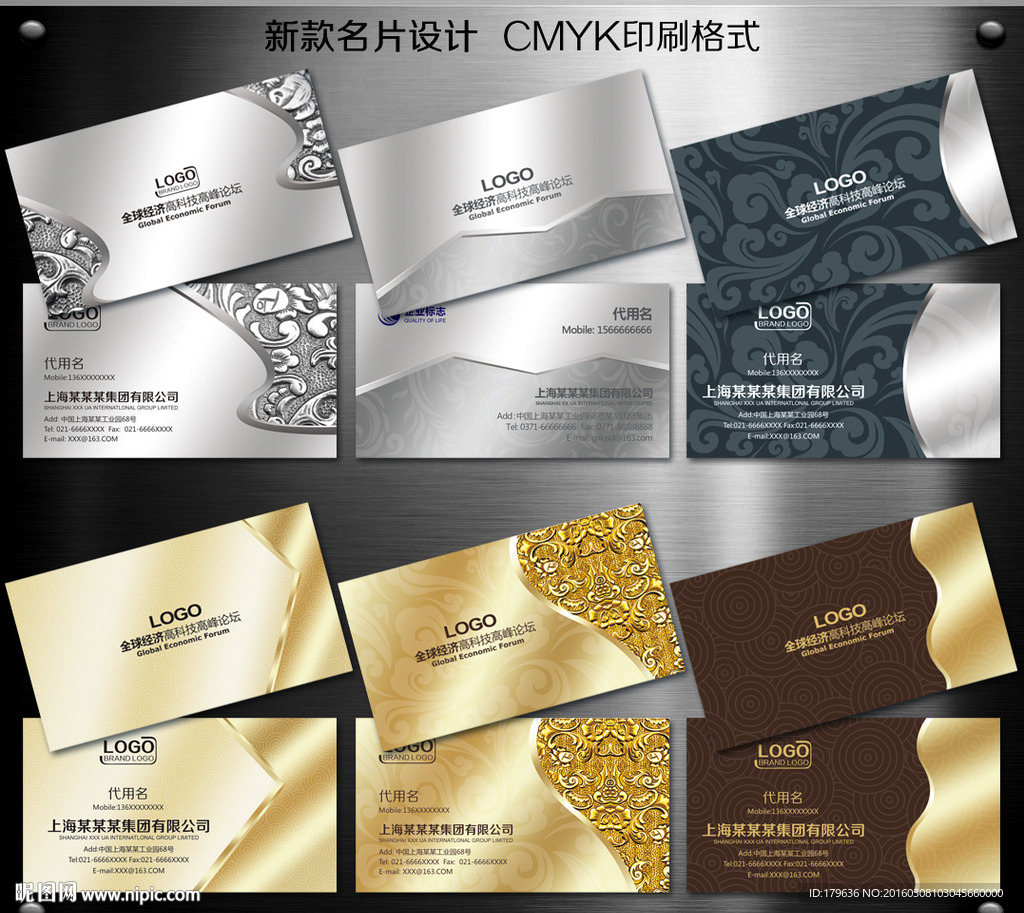 高档名片
