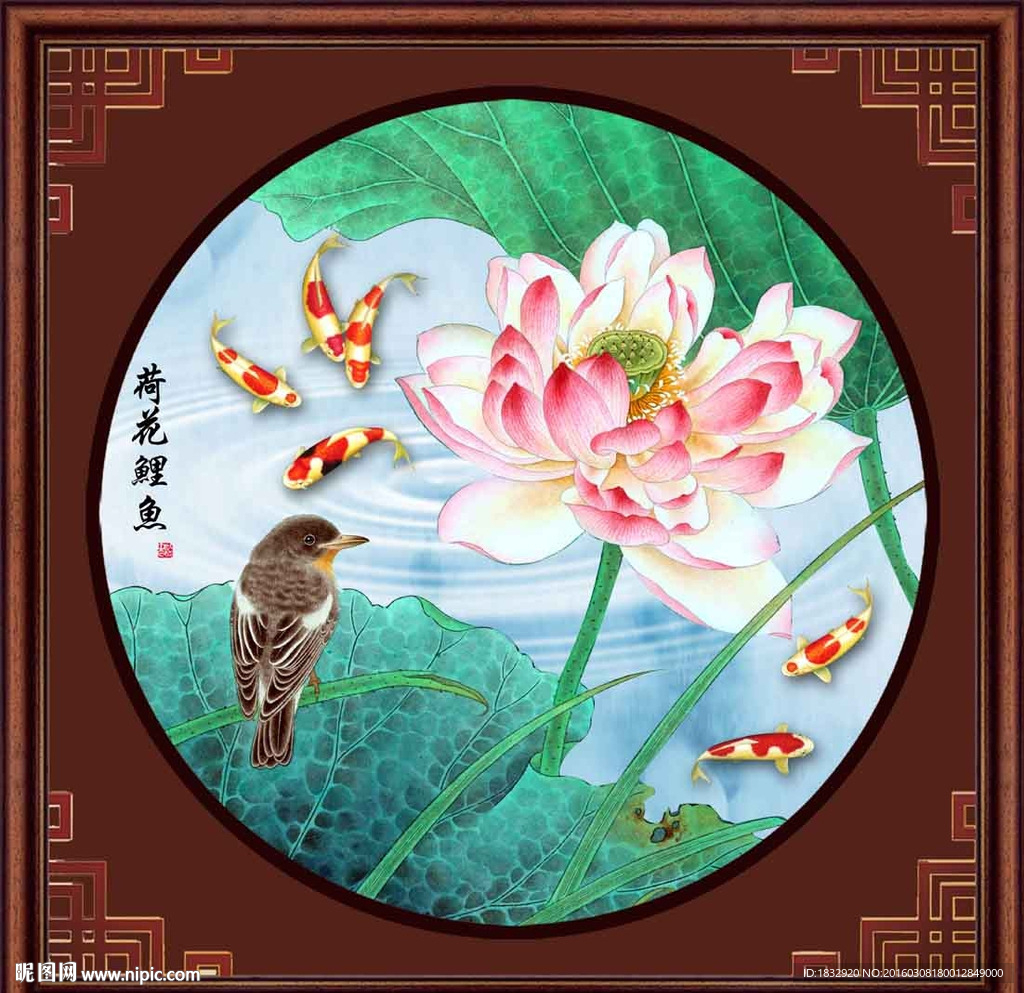 荷花