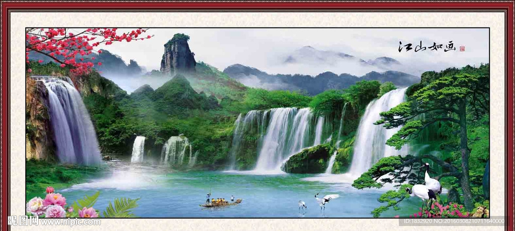 山水风景