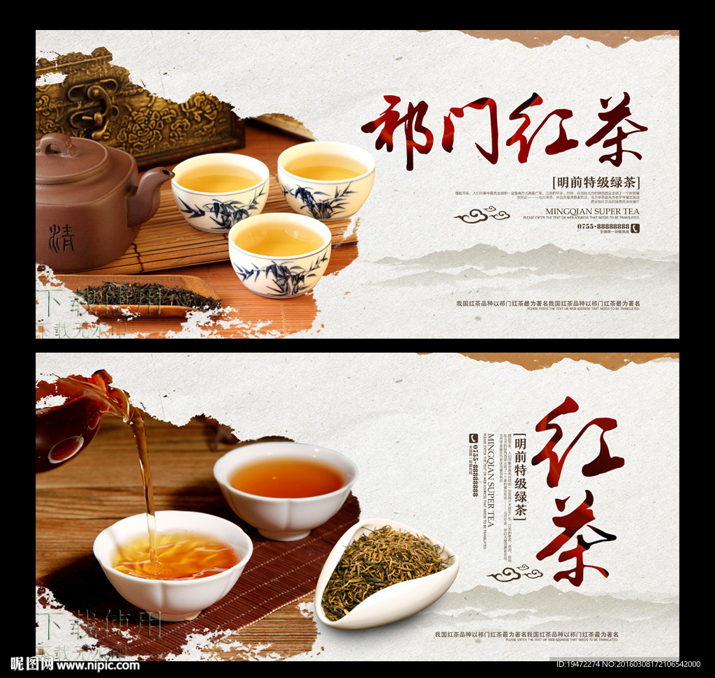 红茶