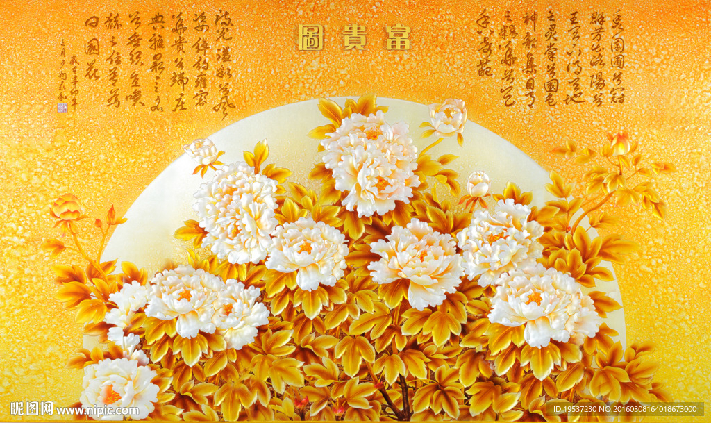 3D背景墙