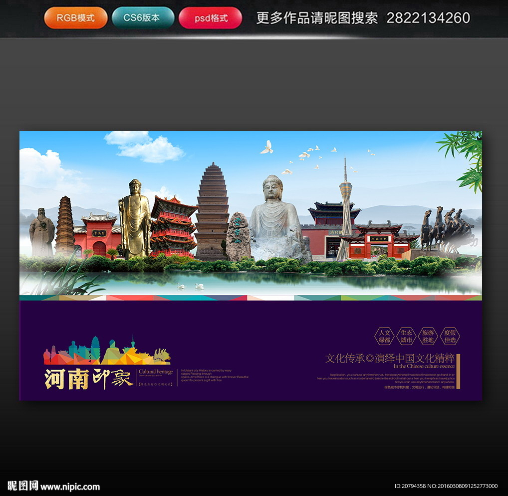 河南旅游
