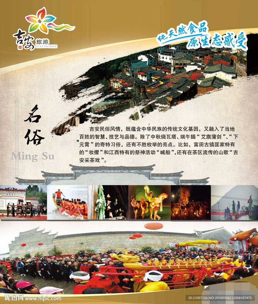 民俗