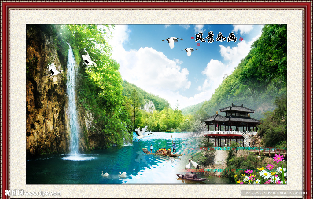 风景如画