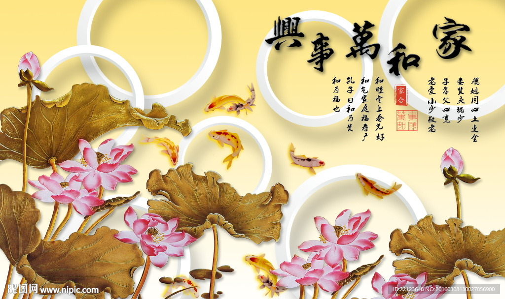 荷花九鱼图