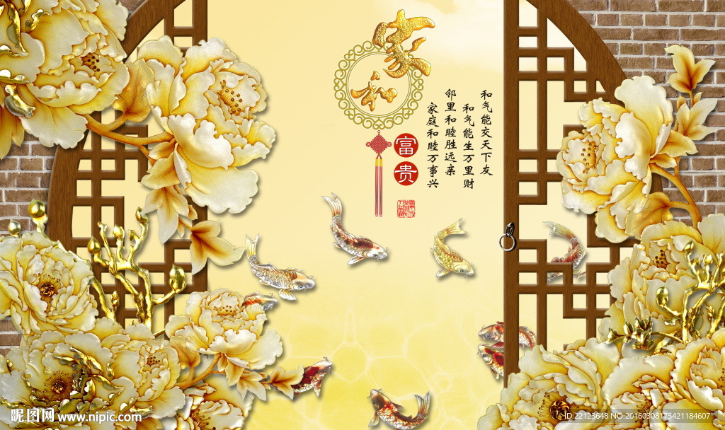 牡丹九鱼图