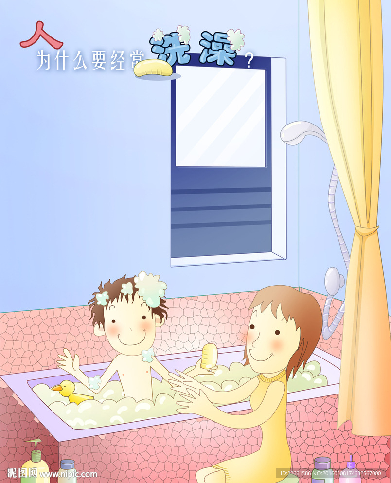 儿童插画