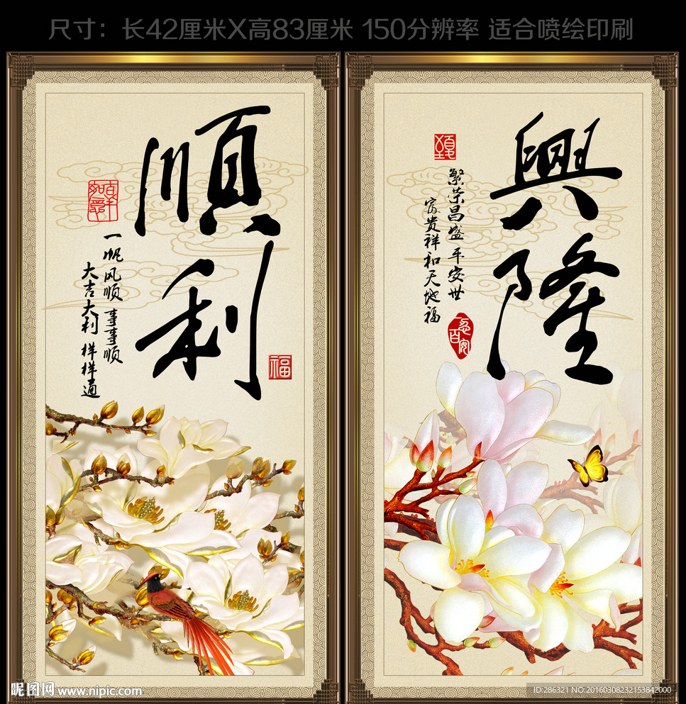 客厅无框画