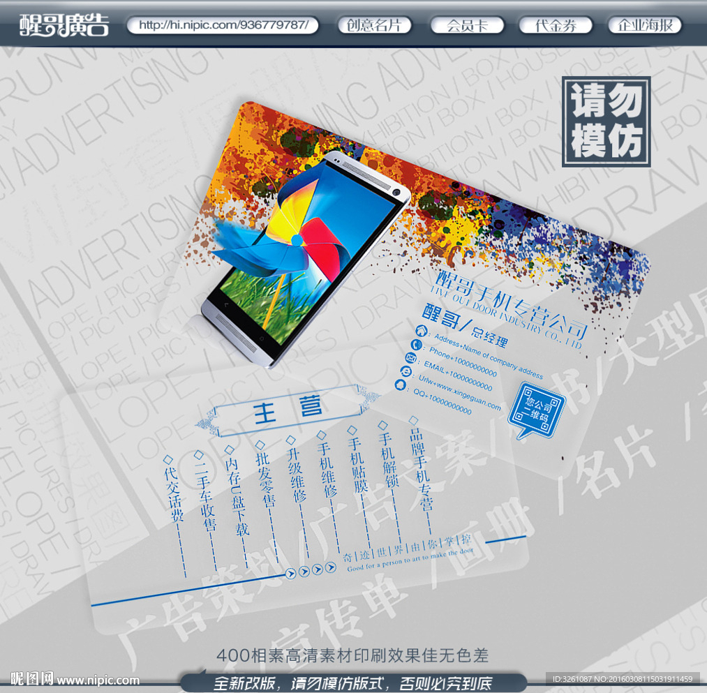 手机名片