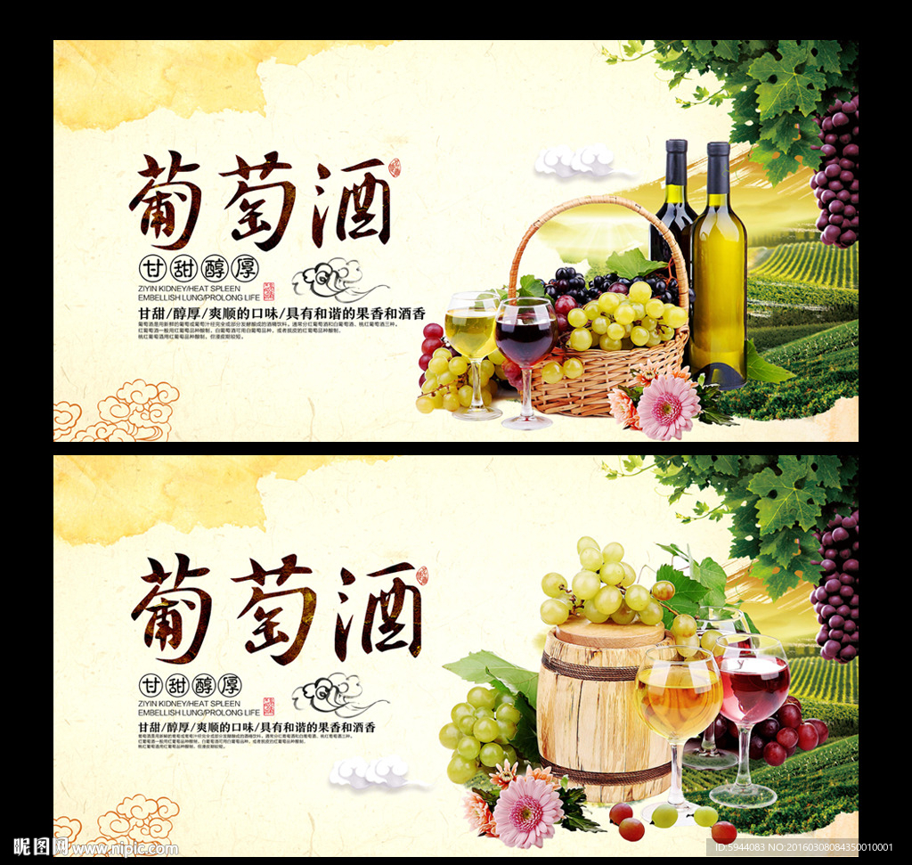 葡萄酒